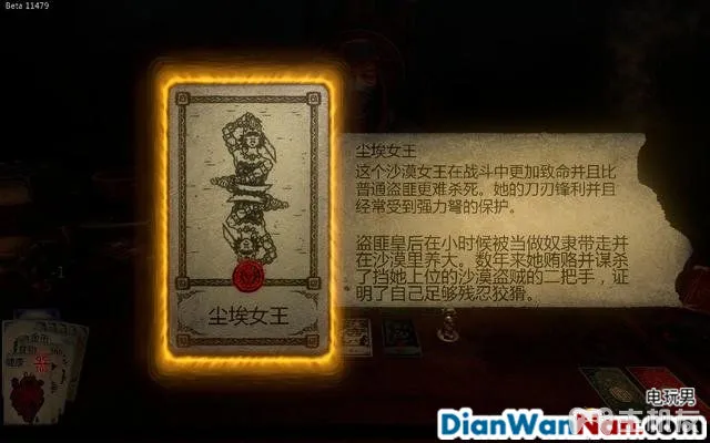 命运之手攻略 全关卡剧情流程图文攻略 系统玩法介绍(23)