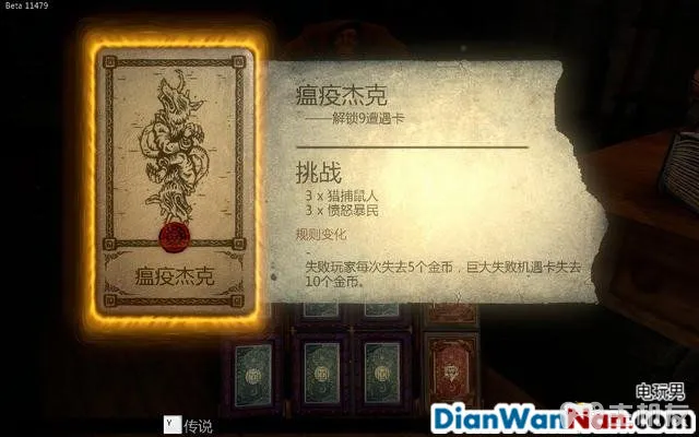 命运之手攻略 全关卡剧情流程图文攻略 系统玩法介绍(24)
