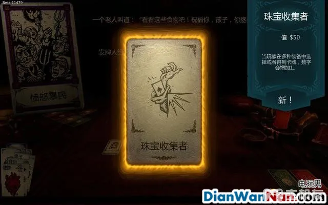 命运之手攻略 全关卡剧情流程图文攻略 系统玩法介绍(25)