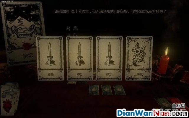 命运之手攻略 全关卡剧情流程图文攻略 系统玩法介绍(26)