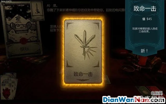 命运之手攻略 全关卡剧情流程图文攻略 系统玩法介绍(26)