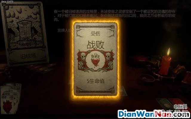 命运之手攻略 全关卡剧情流程图文攻略 系统玩法介绍(26)