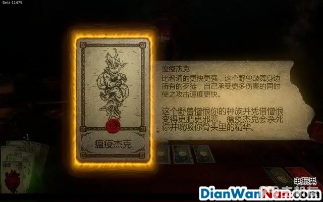 命运之手攻略 全关卡剧情流程图文攻略 系统玩法介绍(27)