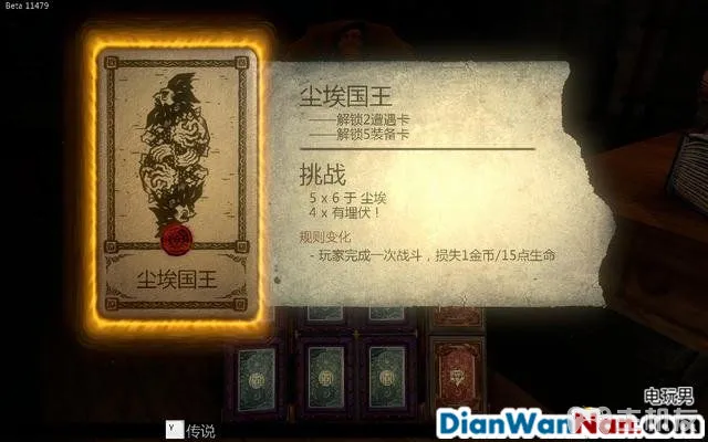 命运之手攻略 全关卡剧情流程图文攻略 系统玩法介绍(27)