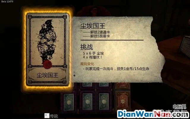 命运之手攻略 全关卡剧情流程图文攻略 系统玩法介绍(28)
