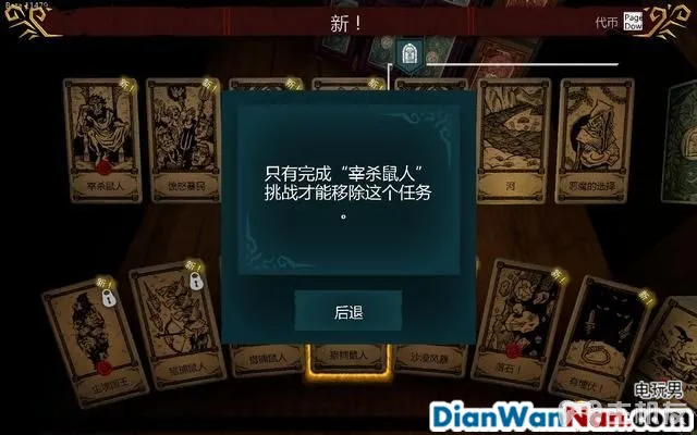 命运之手攻略 全关卡剧情流程图文攻略 系统玩法介绍(28)