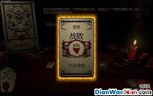 命运之手攻略 全关卡剧情流程图文攻略 系统玩法介绍(28)