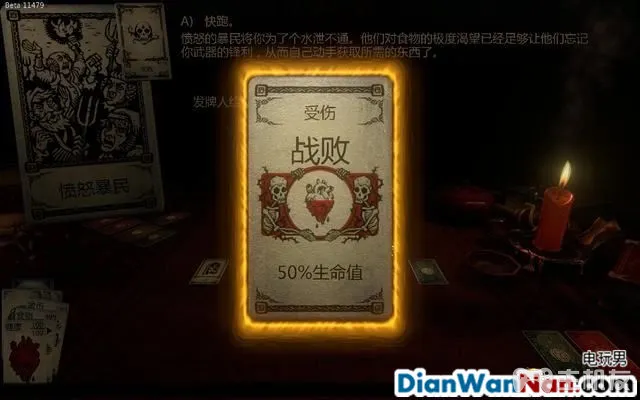 命运之手攻略 全关卡剧情流程图文攻略 系统玩法介绍(29)