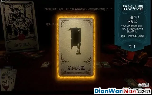 命运之手攻略 全关卡剧情流程图文攻略 系统玩法介绍(30)