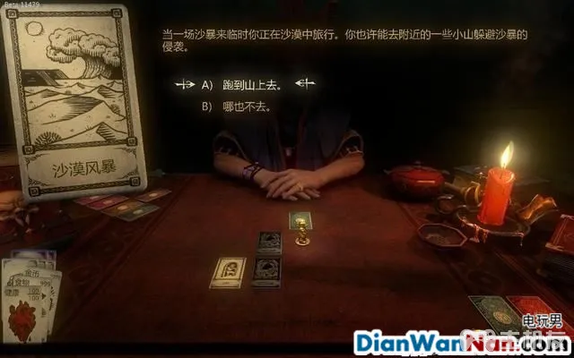 命运之手攻略 全关卡剧情流程图文攻略 系统玩法介绍(31)