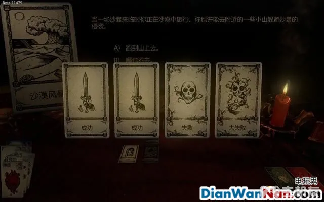 命运之手攻略 全关卡剧情流程图文攻略 系统玩法介绍(31)