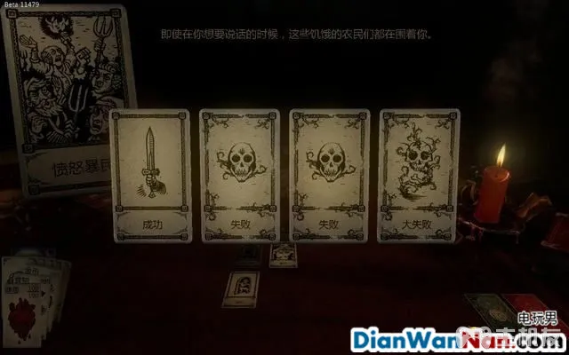命运之手攻略 全关卡剧情流程图文攻略 系统玩法介绍(32)