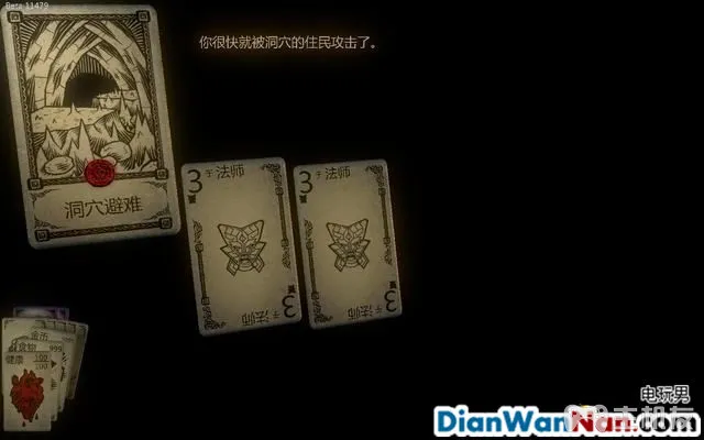 命运之手攻略 全关卡剧情流程图文攻略 系统玩法介绍(32)