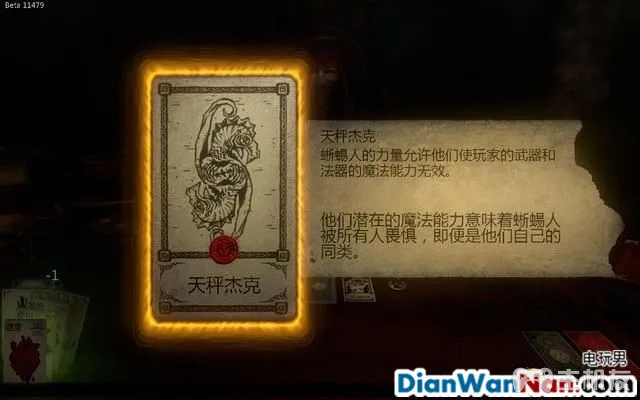 命运之手攻略 全关卡剧情流程图文攻略 系统玩法介绍(33)