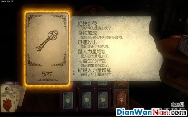 命运之手攻略 全关卡剧情流程图文攻略 系统玩法介绍(34)