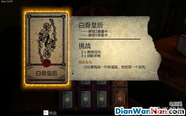 命运之手攻略 全关卡剧情流程图文攻略 系统玩法介绍(35)