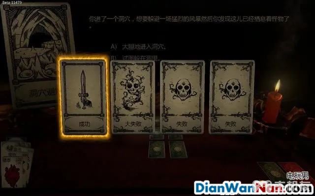 命运之手攻略 全关卡剧情流程图文攻略 系统玩法介绍(35)