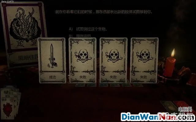 命运之手攻略 全关卡剧情流程图文攻略 系统玩法介绍(36)