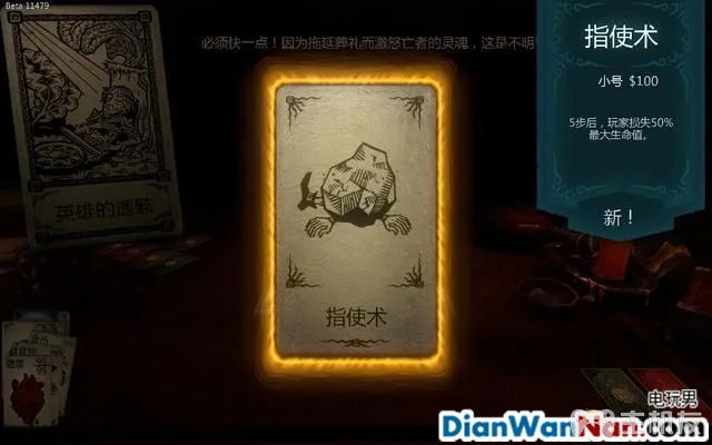 命运之手攻略 全关卡剧情流程图文攻略 系统玩法介绍(36)