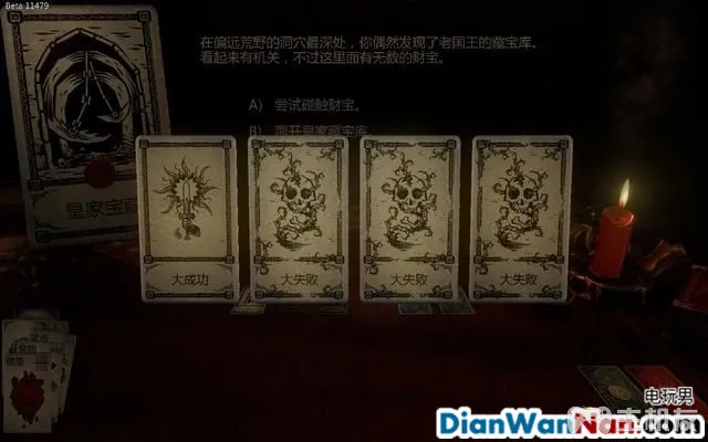 命运之手攻略 全关卡剧情流程图文攻略 系统玩法介绍(39)