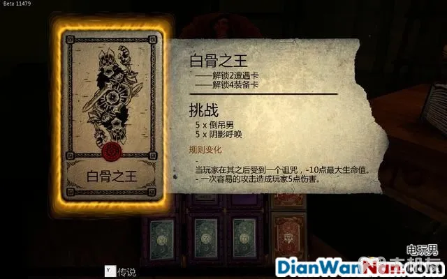 命运之手攻略 全关卡剧情流程图文攻略 系统玩法介绍(41)