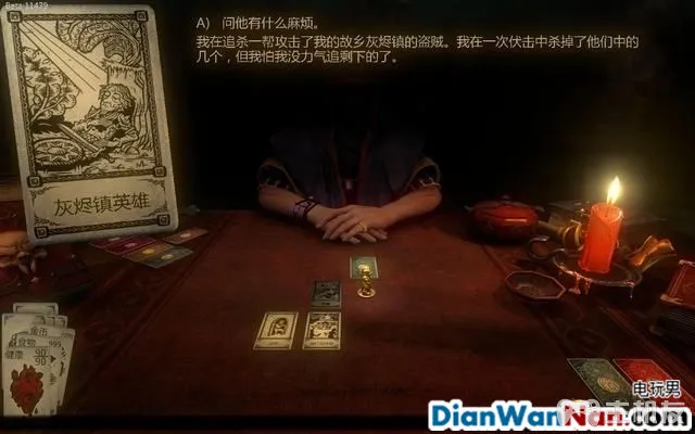 命运之手攻略 全关卡剧情流程图文攻略 系统玩法介绍(43)