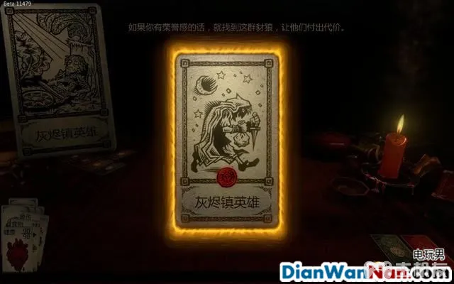 命运之手攻略 全关卡剧情流程图文攻略 系统玩法介绍(43)