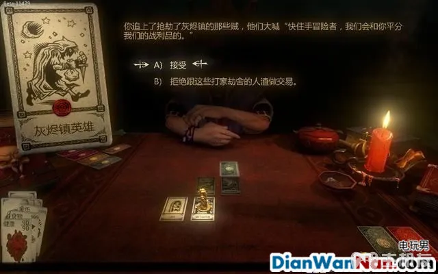 命运之手攻略 全关卡剧情流程图文攻略 系统玩法介绍(43)