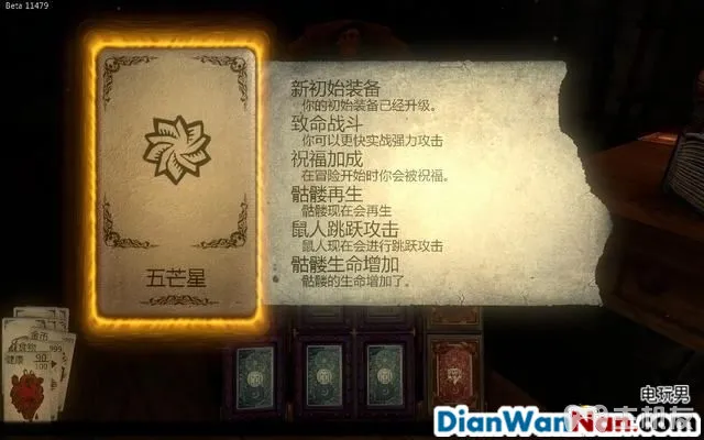 命运之手攻略 全关卡剧情流程图文攻略 系统玩法介绍(45)