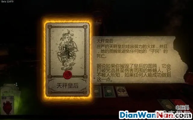 命运之手攻略 全关卡剧情流程图文攻略 系统玩法介绍(47)