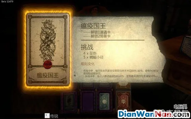 命运之手攻略 全关卡剧情流程图文攻略 系统玩法介绍(48)