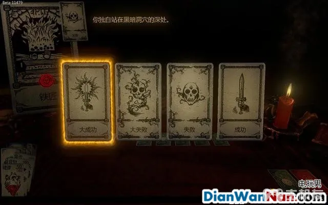 命运之手攻略 全关卡剧情流程图文攻略 系统玩法介绍(51)