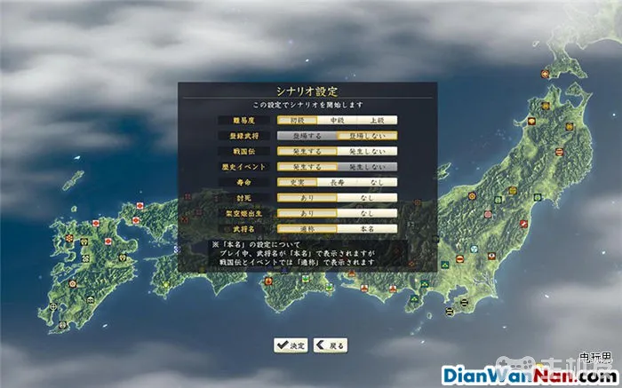 信长之野望14：创造 图文攻略大全 全系统教程介绍