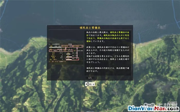 信长之野望14：创造 图文攻略大全 全系统教程介绍(3)