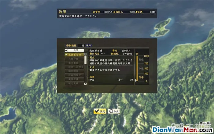 信长之野望14：创造 图文攻略大全 全系统教程介绍(3)