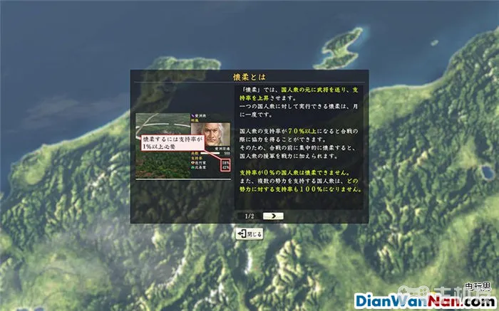 信长之野望14：创造 图文攻略大全 全系统教程介绍(5)