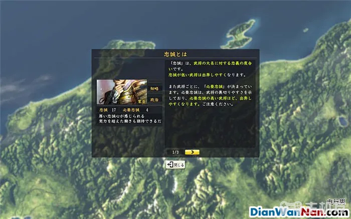 信长之野望14：创造 图文攻略大全 全系统教程介绍(6)