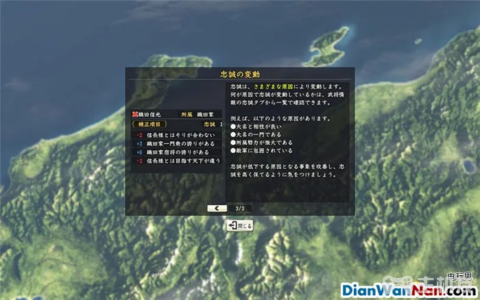 信长之野望14：创造 图文攻略大全 全系统教程介绍(6)