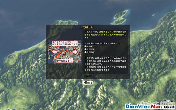 信长之野望14：创造 图文攻略大全 全系统教程介绍(7)