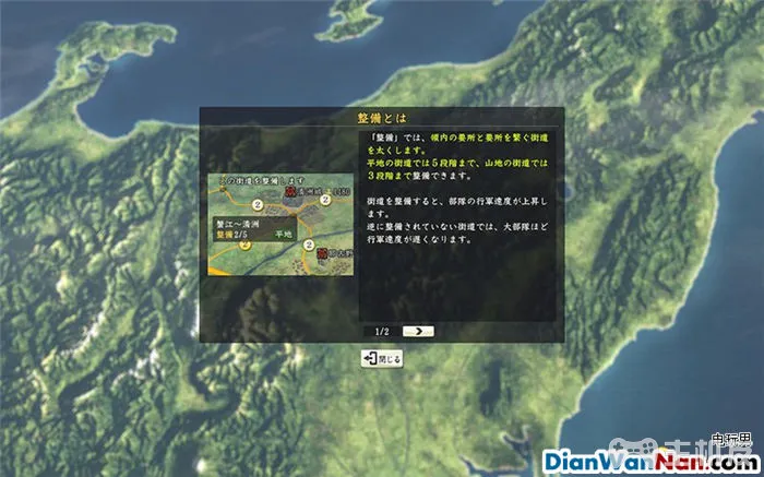 信长之野望14：创造 图文攻略大全 全系统教程介绍(9)