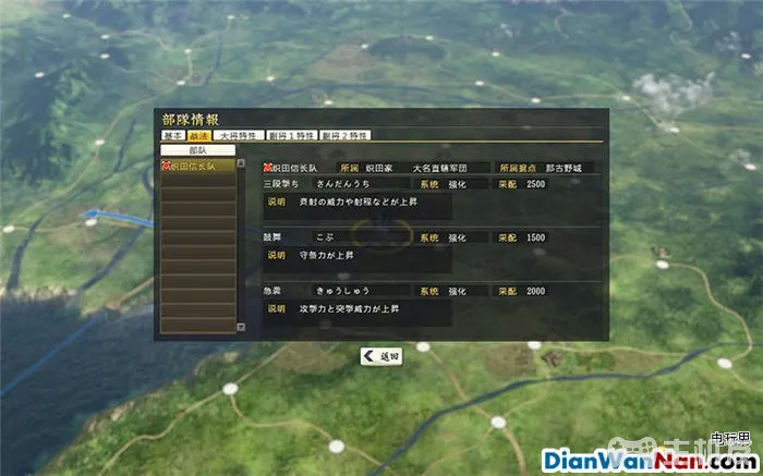 信长之野望14：创造 图文攻略大全 全系统教程介绍(11)