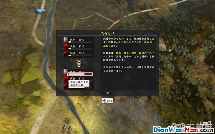 信长之野望14：创造 图文攻略大全 全系统教程介绍(13)