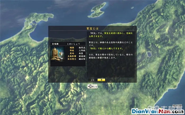 信长之野望14：创造 图文攻略大全 全系统教程介绍(13)