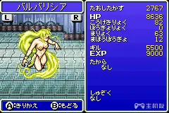 GBA《最终幻想4》图文攻略 详细任务剧情流程攻略