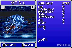 GBA《最终幻想4》图文攻略 详细任务剧情流程攻略