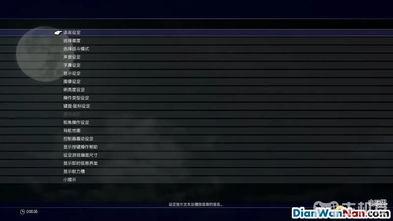 最终幻想15图文攻略 FF15全剧情主线任务流程新手攻略