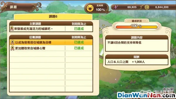 妮尔可与传说的炼金术士们图文攻略 新大地的工作室攻略(7)