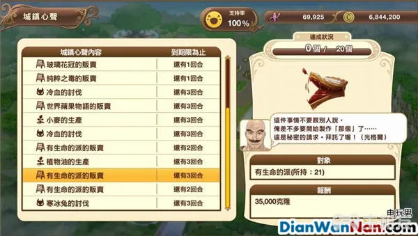 妮尔可与传说的炼金术士们图文攻略 新大地的工作室攻略(7)