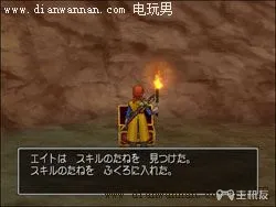 勇者斗恶龙8(DQ8)通关后二周目新的冒险图文攻略