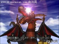 勇者斗恶龙8(DQ8)通关后二周目新的冒险图文攻略